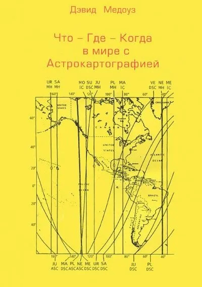 Постер книги Спецкурс по астрокартографии
