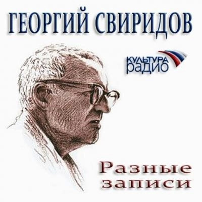 Постер книги Разные записи