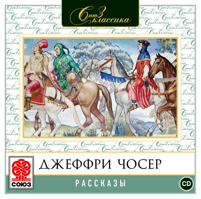 Постер книги Рассказы