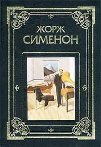 Постер книги Баржа с двумя повешенными