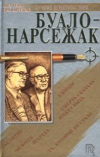 Постер книги Трагедия ошибок