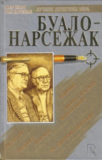 Постер книги Смерть сказала: может быть