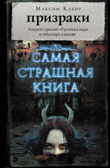 Постер книги Слухи