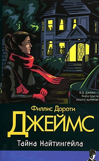 Постер книги Тайна Найтингейла