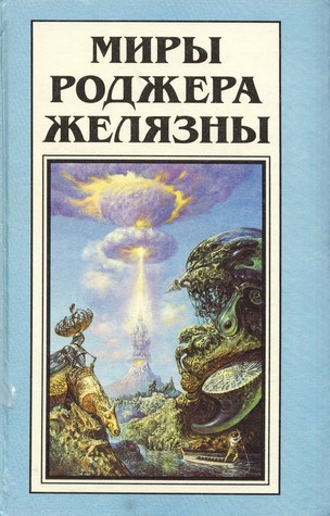 Постер книги Великие медленные короли