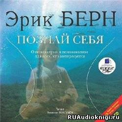 Постер книги Познай себя