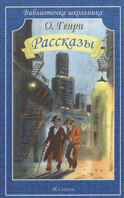 Постер книги Через двадцать лет