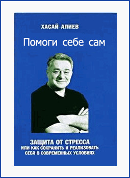 Постер книги Помоги Себе Сам