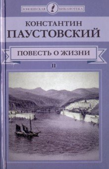 Постер книги Далекие годы