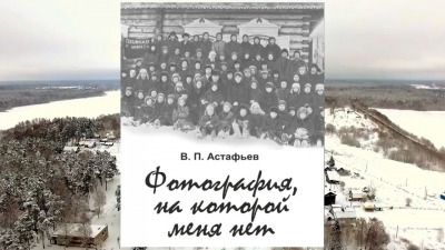 Постер книги Фотография, на которой меня нет