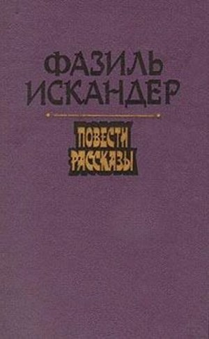 Постер книги Море обаяния