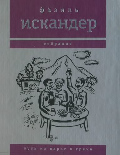 Постер книги Харлампо и Деспина