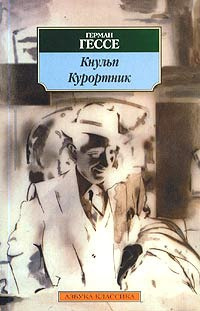 Постер книги Кнульп