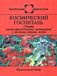 Постер книги Чудовище