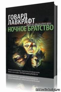 Постер книги Тень в мансарде