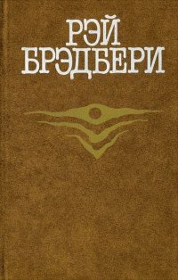 Постер книги Запах сарсапарели