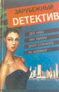 Постер книги День рождения