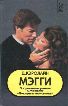 Постер книги Мэгги