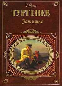 Постер книги Затишье