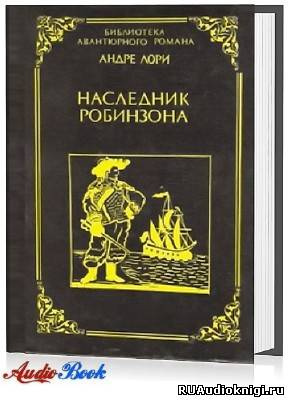 Постер книги Наследник Робинзона