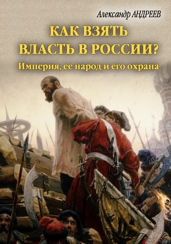 Постер книги Богдан Хмельницкий. В поисках Переяславской Рады