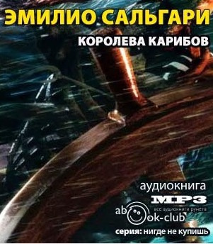 Постер книги Королева карибов