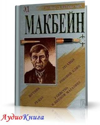 Постер книги Убийца женщин. Сэди