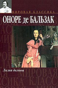 Постер книги Лилия долины