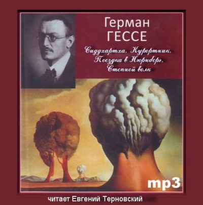 Постер книги Сиддхартха. Курортник. Путешествие в Нюрнберг. Степной волк