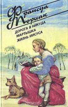 Постер книги Жизнь Иисуса Христа