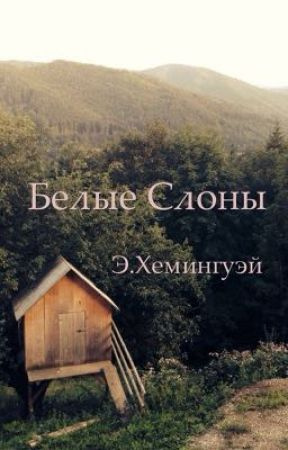 Постер книги Белые слоны