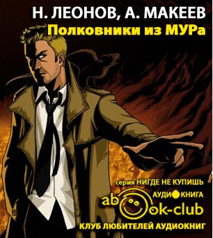 Постер книги Полковники из МУРа