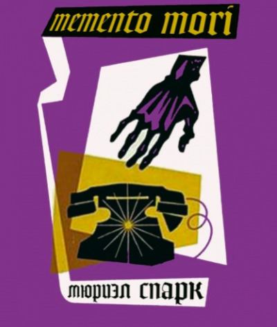 Постер книги Memento mori