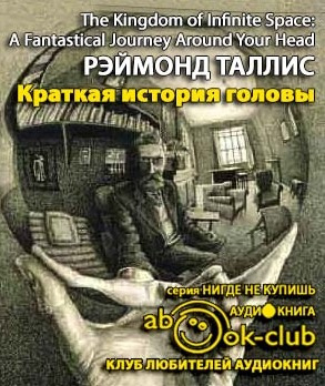 Постер книги Краткая история головы. Инструкция по применению