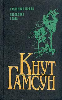 Постер книги Рабы любви. Новеллы