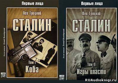 Постер книги Сталин (Коба, Игры власти)