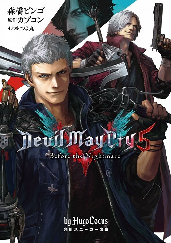 Постер книги Devil May Cry 5. Предвестие кошмара