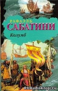 Постер книги Колумб