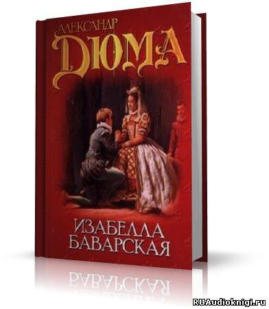 Постер книги Изабелла Баварская