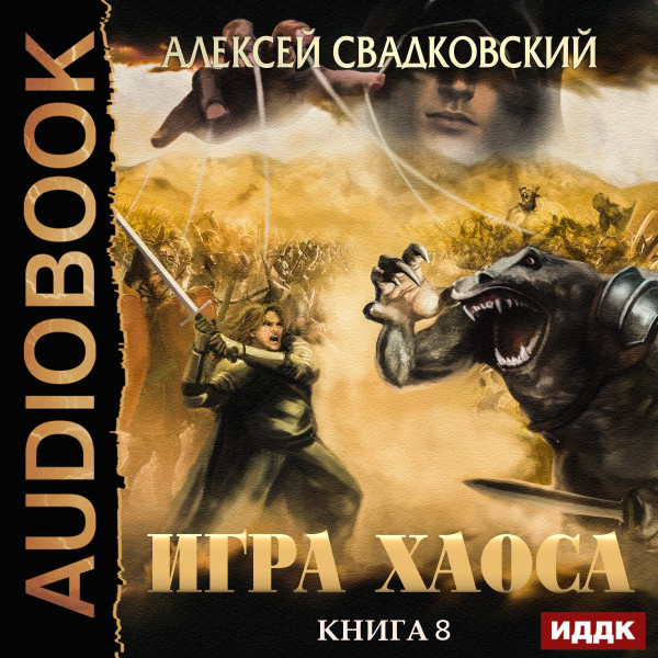 Постер книги На пути к могуществу