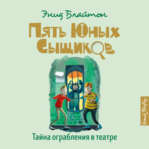 Постер книги Тайна ограбления в театре_7