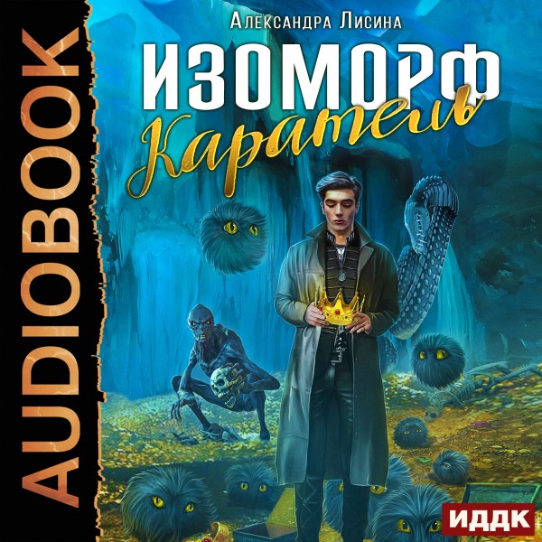 Постер книги Каратель