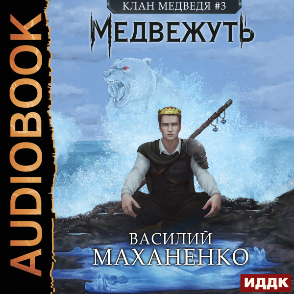 Постер книги Медвежуть