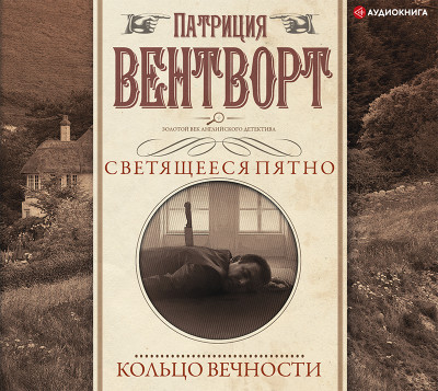 Постер книги Кольцо вечности