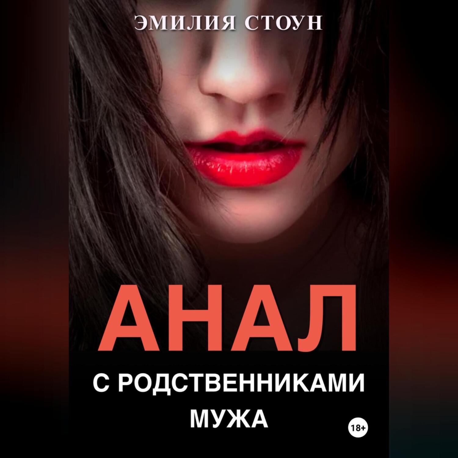 Слушать Аудиокниги Про Групповуху С Женой Слушать Аудиокниги Про Групповуху С Женой