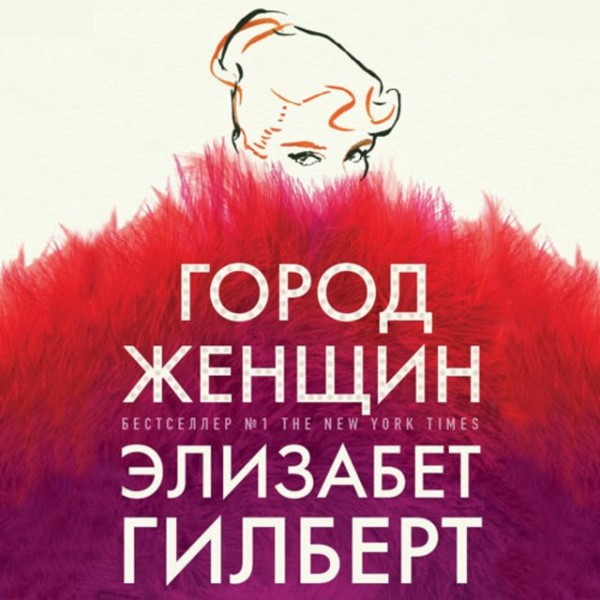 Постер книги Город женщин