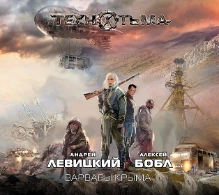 Постер книги Варвары Крыма