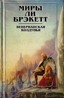 Постер книги Не-люди