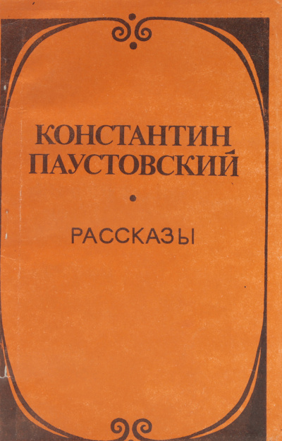 Постер книги Утренник