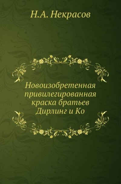 Постер книги Похождения Хлыщова